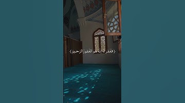 قالَ رَبِّ إِنّي ظَلَمتُ نَفسي فَاغفِر لي | محمد صديق المنشاوي | سورة القصص#المنشاوي#قرآن#راحة_نفسية