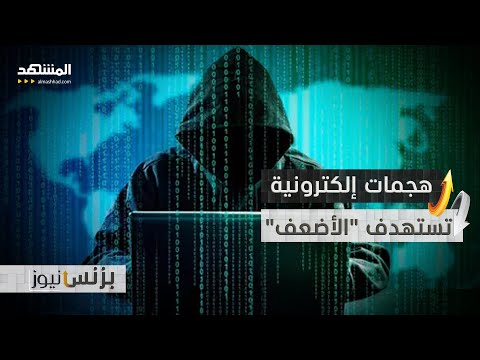 قراصنة يشفرون بياناتك ويطلبون المال لفكها بزنس نيوز