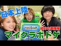 【ついに日本上陸】マインクラフトのボードゲームを兄妹で詳しく紹介！【準備方法解説編】