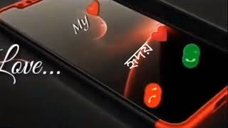 Ringtone Hridoy Heart Touching Bangla Notun Ringtone Love Bangla Name Ringtone