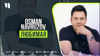Osman Navruzov - Любимая (audio 2021)