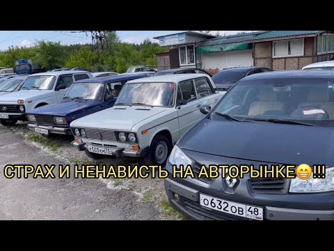 Видео: ЛОХМОТЬЯ ПО ЗАОБЛАЧНЫМ ЦЕНАМ😂!!! ИЩУ МАШИНУ ЗА 500т.р.!