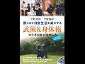 【紹介】驚くほど日常生活を楽にする 武術＆身体術 DVDブック （甲野善紀,甲野陽紀）