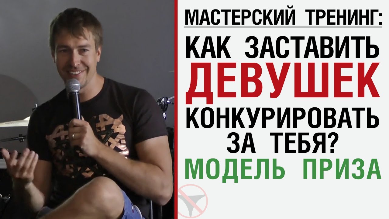 Мастерский тренинг. Модель приза. [Алекс Лесли] видео документальный фильм-книга go to Fish.