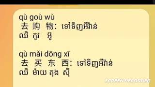 មេរៀនមេរៀនប្រចាំថ្ងៃមួយថ្ងៃពីរពាក្យឆាប់ចេះ