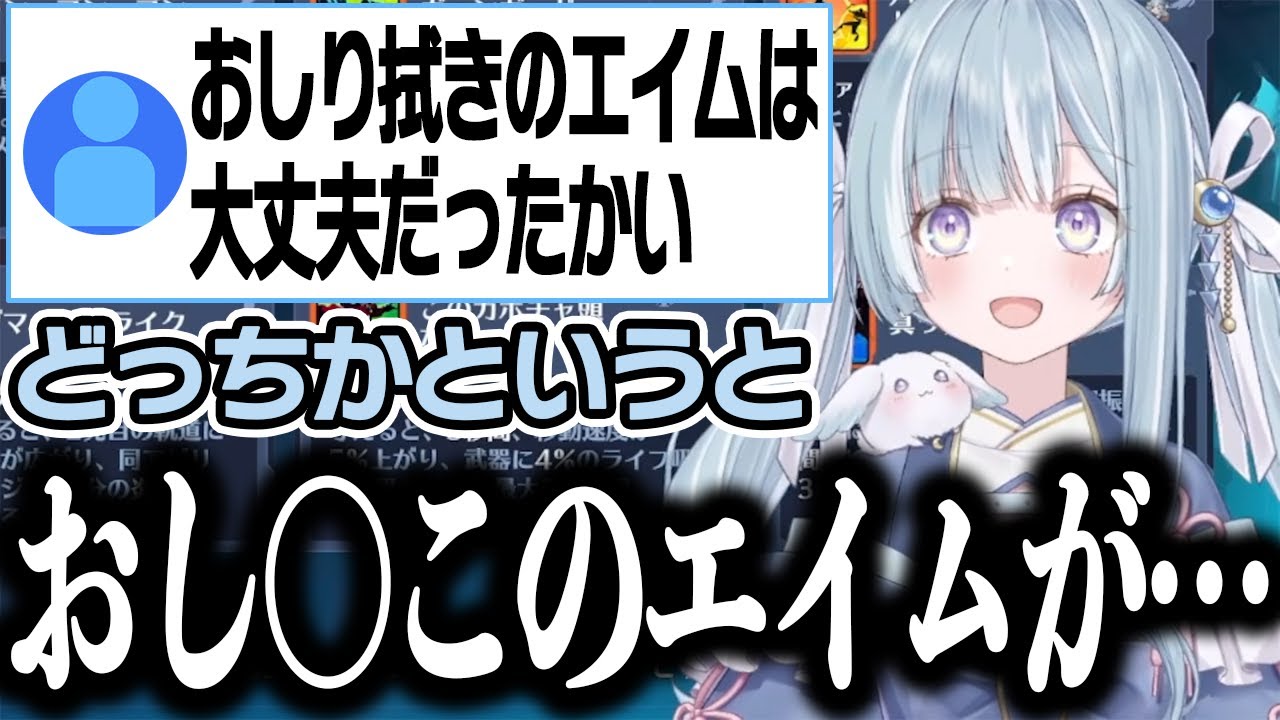 トイレのエイムブロンズ【Twitch切り抜き/ななしいんく/天羽衣】