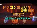 ドラゴン周回安定して1分切れない方にススメたいパーティ&ルーン【サマナーズウォー】