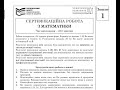 ЗНО Математика. Додаткова сесія 2021. Пофільний рівень + стандарт. Тести 17-20. (Відповідність)