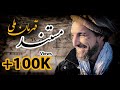 فلم مستند قهرمان ملی، احمد شاه مسعود/ Documentary Film, Ahmad Shah Massoud