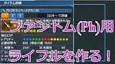 Pso2 女性c追加ボイス80 日笠 陽子 Youtube Pso2 女性c追加ボイス80 日笠 陽子 Youtube