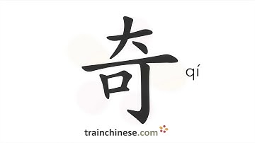 How to write 奇 (qí) – strange – stroke order, radical, examples and spoken audio
