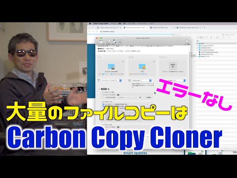 大量のファイルをスムーズにコピー　Carbon Copy Cloner 5 on Mac Ufer! VLOG_366