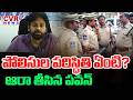 పోలీసుల పరిస్థితి ఏంటి ? | Deputy CM Pawan Kalyan Questions About AP Police | CVR News