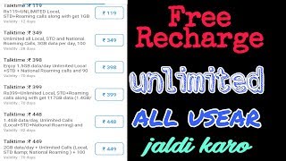 get free unlimited mobile recharge and Bank withdrawal screenshot 4