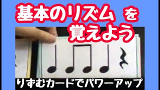【初歩のピアノレッスン】リズムトレーニング（毎週のレッスンで）