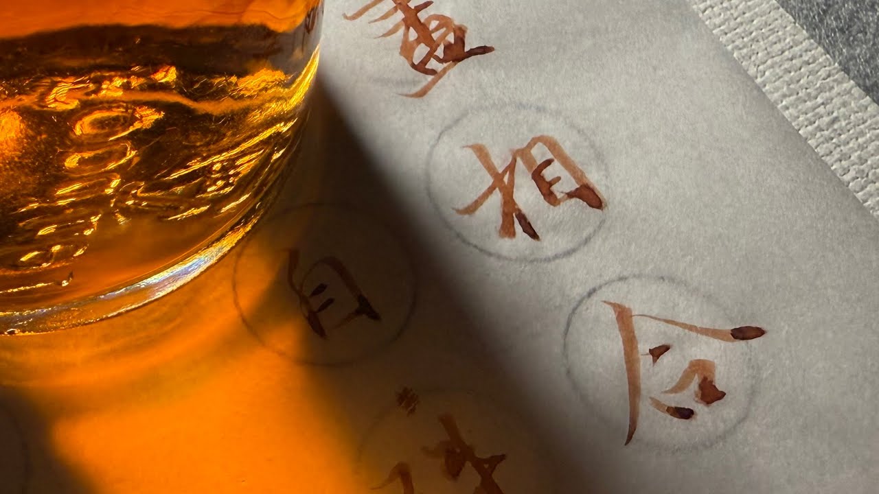 寫漢字 第 35 期 | Writing Chinese Characters Vol. 35 - YouTube