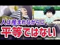 唯一皇帝って感じのデク