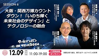大阪の社会人2年目さん 大阪で最後の最後に会えたあのキャラクター【お一人さまde大阪④