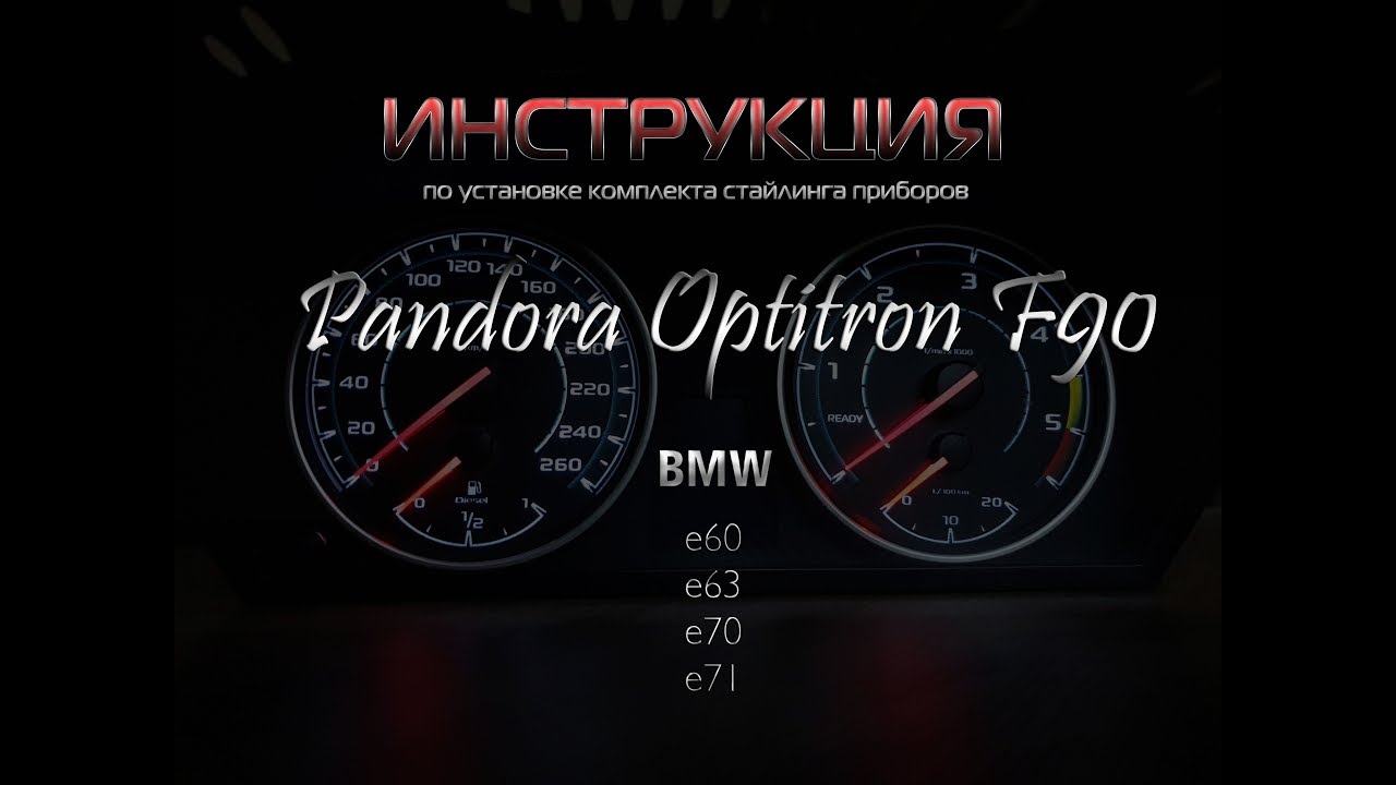 Cf80 ошибка bmw