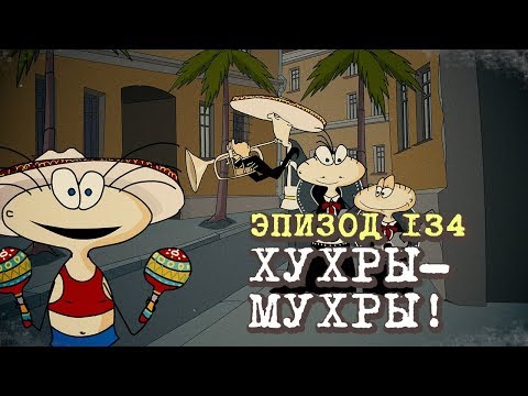 Масяня. Эпизод 135. Высокие отношения