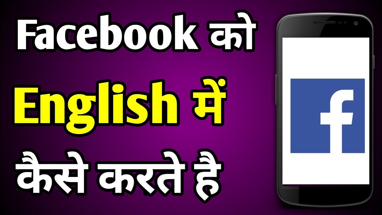 Facebook Ko English Mein Kaise Karen Facebook Language Change To English Youtube