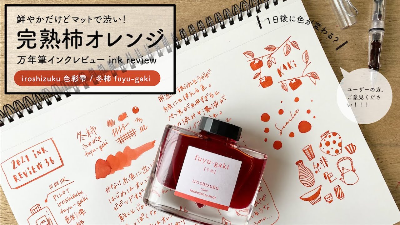 万年筆 インク 12個セット　エーデルシュタイン 色彩雫 浮世絵ほか 万年筆 インク 12個セット エーデルシュタイン 色彩雫 浮世絵ほか