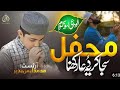 Al Widayi Emotional Nasheed Mehfil Saja Kar Ye Dua Rakhna Muhammad Anas Nazeer ❠️‍рџ рџЋ рџ пёЏ Al Widayi Emotional Nasheed Mehfil Saja Kar Ye Dua Rakhna Muhammad Anas Nazeer ❠️‍рџ рџЋ рџ пёЏ