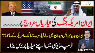 “Iran–US War Preparations Reach Peak | Iran Unleashes Advanced Missiles | Arab World Aligns with US?