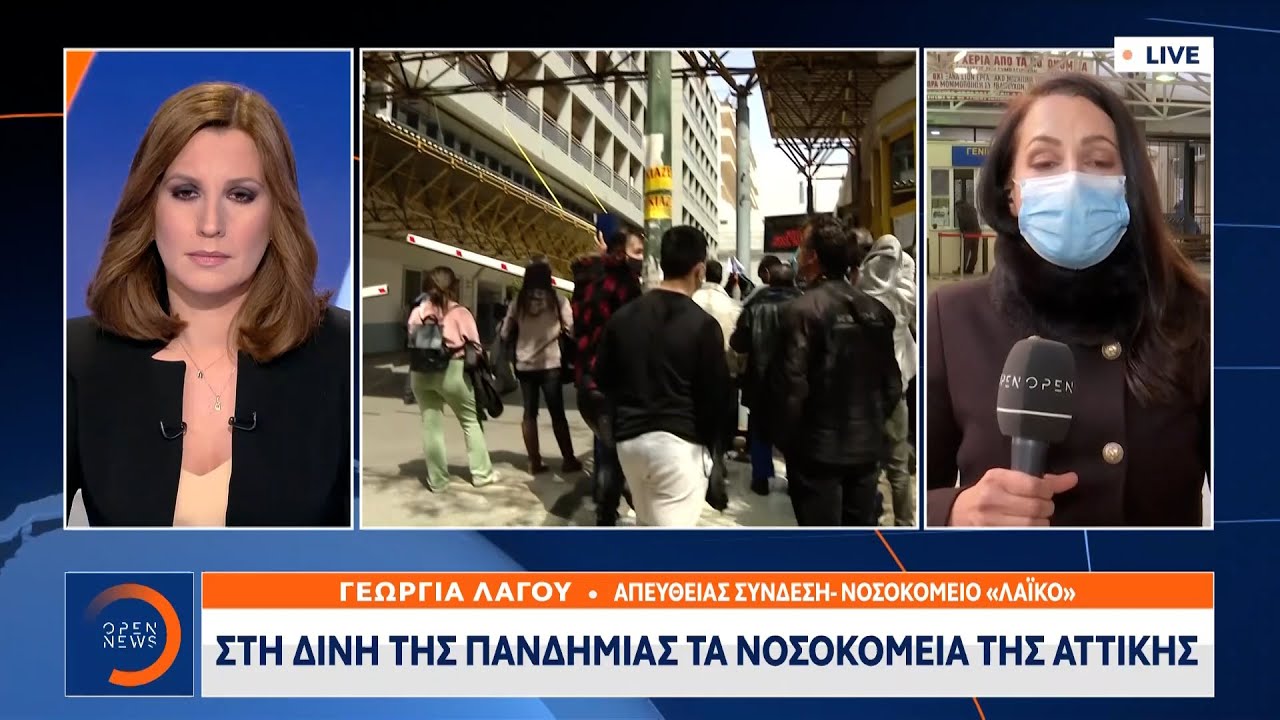 Στη δίνη της πανδημίας τα νοσοκομεία της Αττικής | Κεντρικό Δελτίο Ειδήσεων 8/4/2021 | OPEN TV