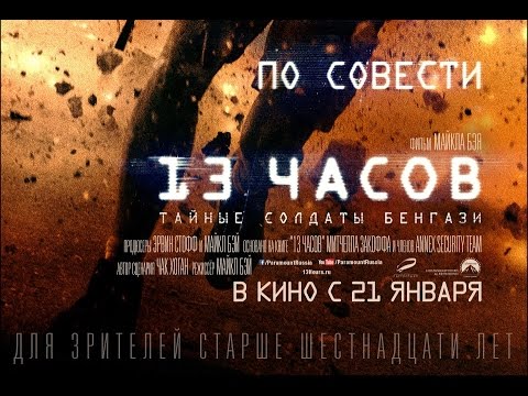 Кадры из фильма 13 часов: Тайные солдаты Бенгази