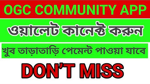 OGC Mining App| How to Connect Wallet Address