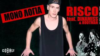 Risco Feat. Dinamiss Rootman - Μόνο Λόγια