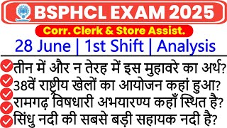 BSPHCL 28 June 1st Shift Exam Analysis | BSPHCL Today Exam Analysis | BSPHCL Exam Review Today 2025