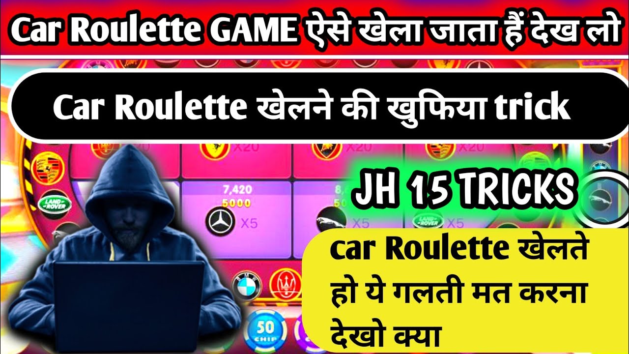 Car roulette tricks/car roulette game trick/car roulette High Bett/car