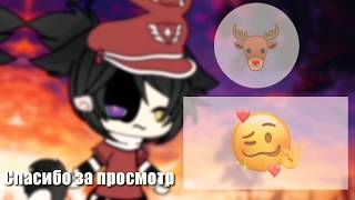 #РонниХочетАутро  Ну как-то так , аутро делала первый раз 😅