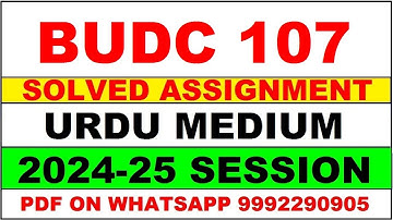 budc 107 solved assignment 2024-25 | budc 107 solved assignment in urdu 2025 | budc 107 2024-25