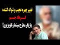 تغییر چهره عجیب و شوکه کننده فرهاد جم ستاره سریال های دهه 70 ایران چرا اینجوری شد 