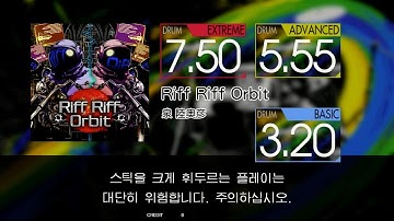 Gitadora Riff Riff Orbit Extreme~Basic drum