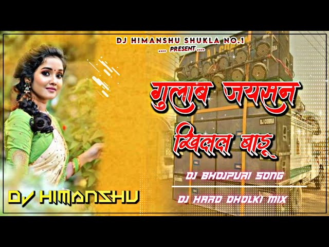 #video Gulab Jaisan Khilal Badu Dj Dholki Mix || Neelkamal Singh || Bhojpuri Song | Dj Himanshu class=