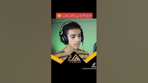 كل من عليها فان _ آيات من سورة الرحمن | محمد محمد