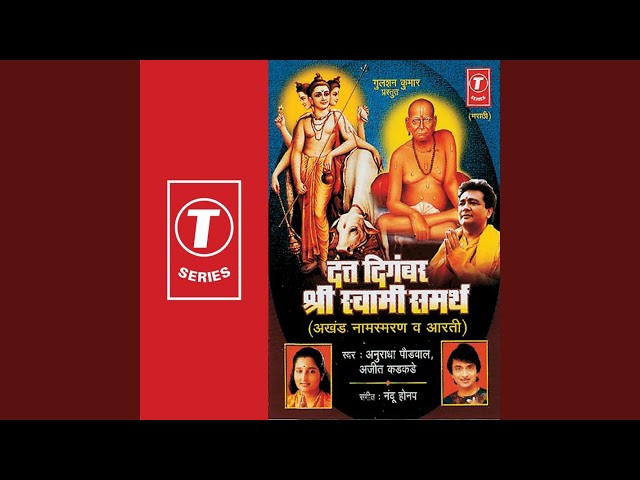 Shri Swami Samarth Jai Jai Swami Samarth