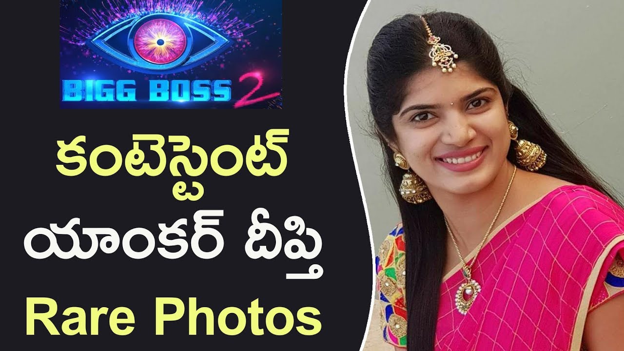 Bigg Boss2 Contestant Anchor Deepthi Unseen Photos | TV9 Anchor Deepti | Bigg Boss2 Telugu | Nani