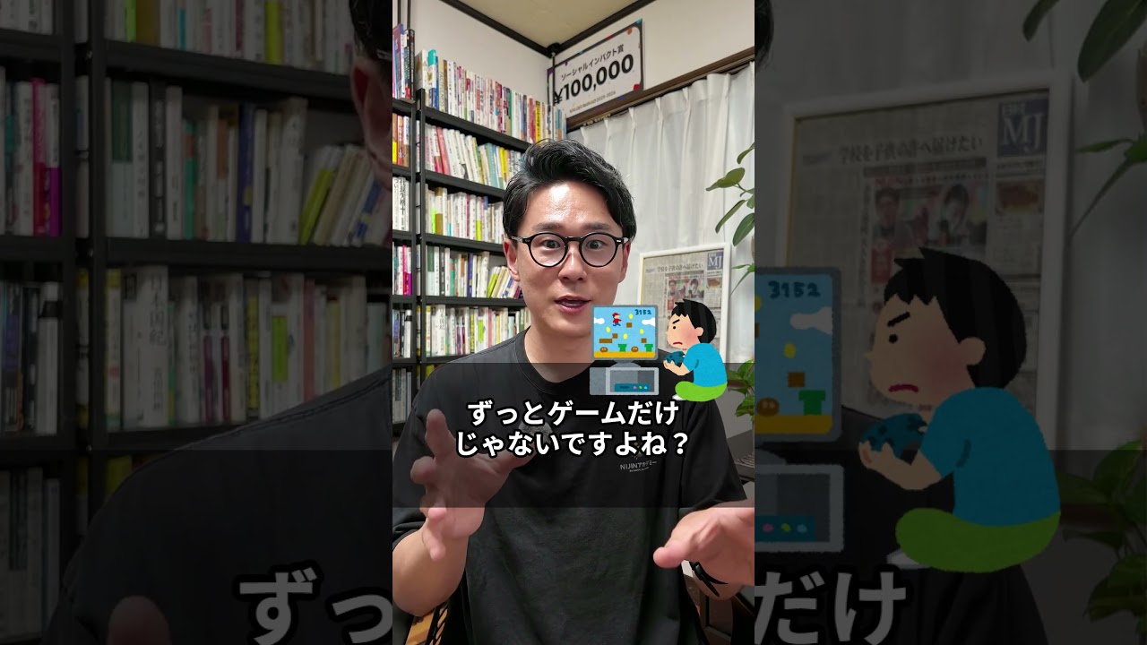 【保護者の本音】ゲームするなら学校行ってほしいなぁ～といった相談がきたのでお答えします