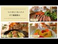 ボツ動画集⑯(ステーキ、ささらがた、モツ鍋)
