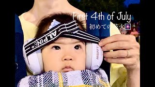 Baby's First 4th of July, Fireworks, Ear Protection Muffs【アメリカ育児】独立記念日, 花火大会, 防音イヤーマフ, 7ヶ月赤ちゃん