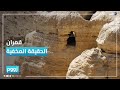 قمران إحدى أساطير البحر الميت التي زورها اليهود لسرقة الأرض زووم