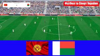 Кыргызстан vs  Мадагаскар  - Товарищеский матч 2026 года | Геймплей PES 21