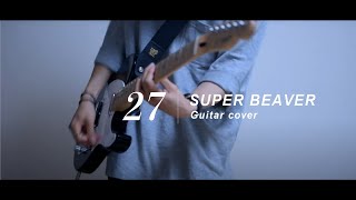 【SUPER BEAVER】27 Guitar cover chords