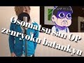 全力バタンキュー/A応P 歌詞付き-cover おそ松さん第2クールOP 歌ってみた