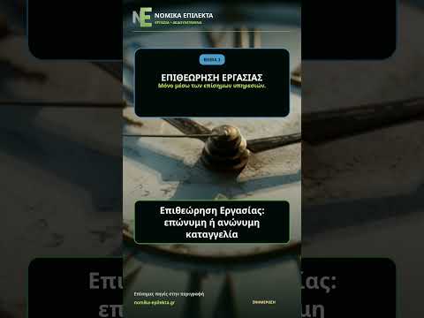 Δούλεψες και δεν πληρώθηκες; Πώς ζητάς δεδουλευμένα σωστά